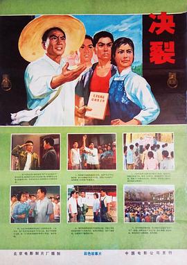 决裂1975(全集)