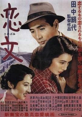 恋文1953(全集)