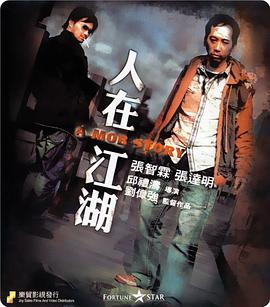 人在江湖2007(全集)
