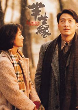 半生缘1997(全集)