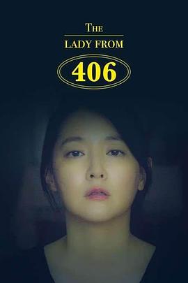 406的女士(全集)